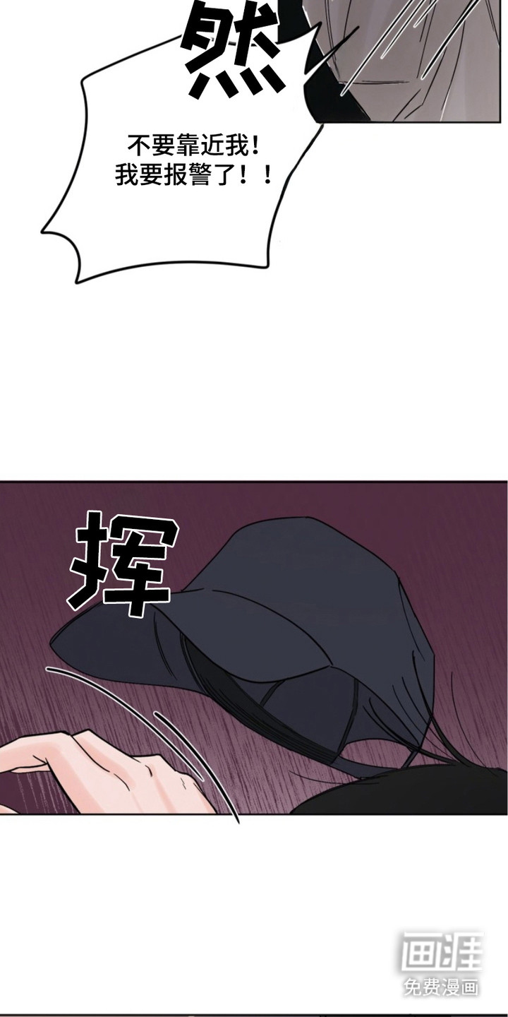 狩猎虎鲸 第10话 第1页