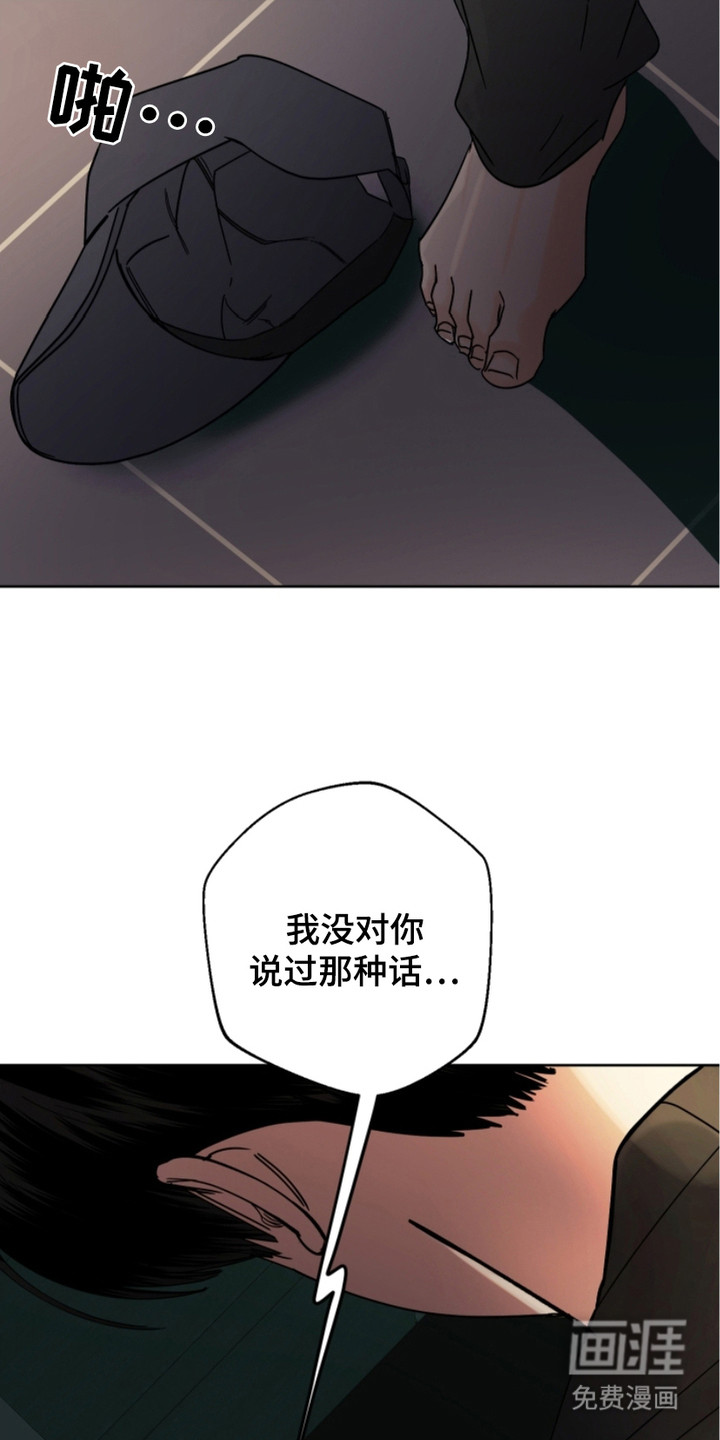 狩猎虎鲸 第10话 第2页