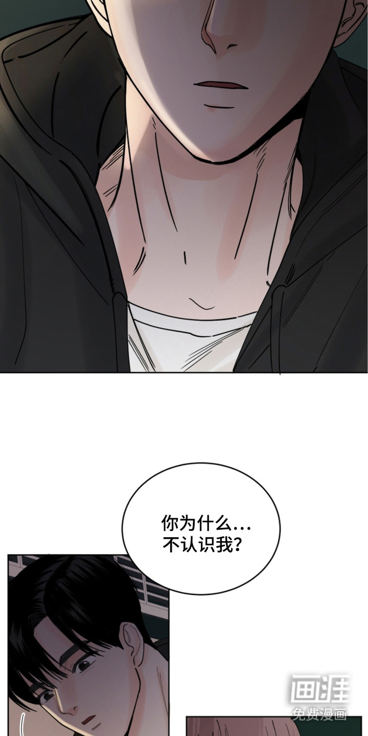 狩猎虎鲸 第10话 第5页