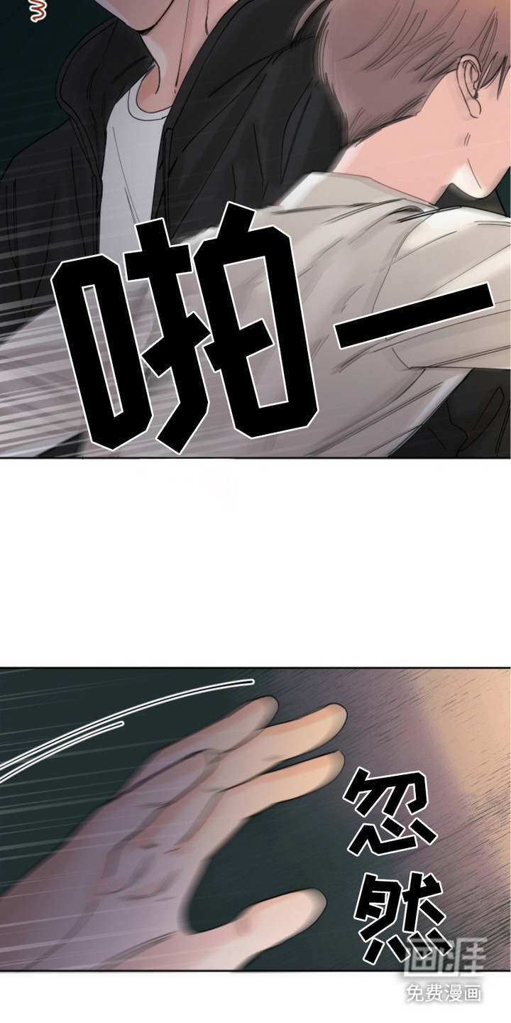 狩猎虎鲸 第10话 第7页