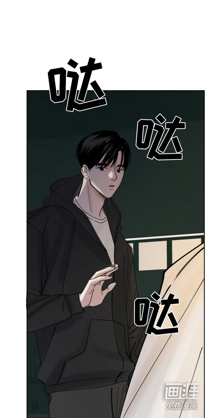 狩猎虎鲸 第10话 第9页