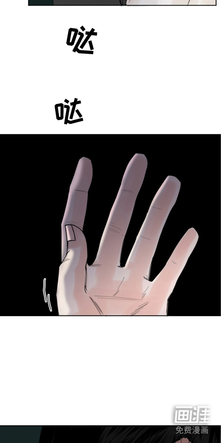 狩猎虎鲸 第10话 第10页