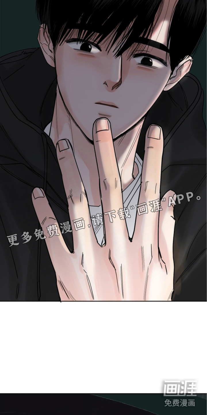 狩猎虎鲸 第10话 第11页