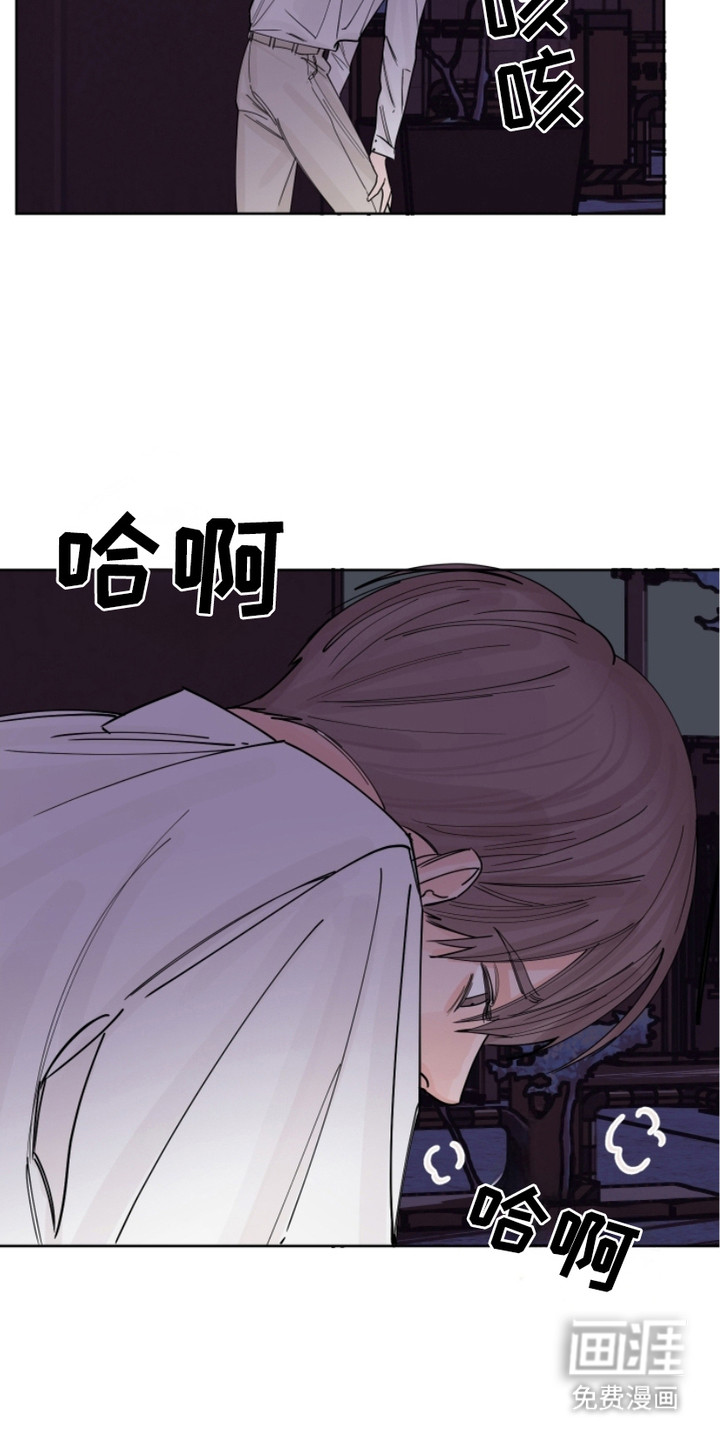 狩猎虎鲸 第10话 第16页