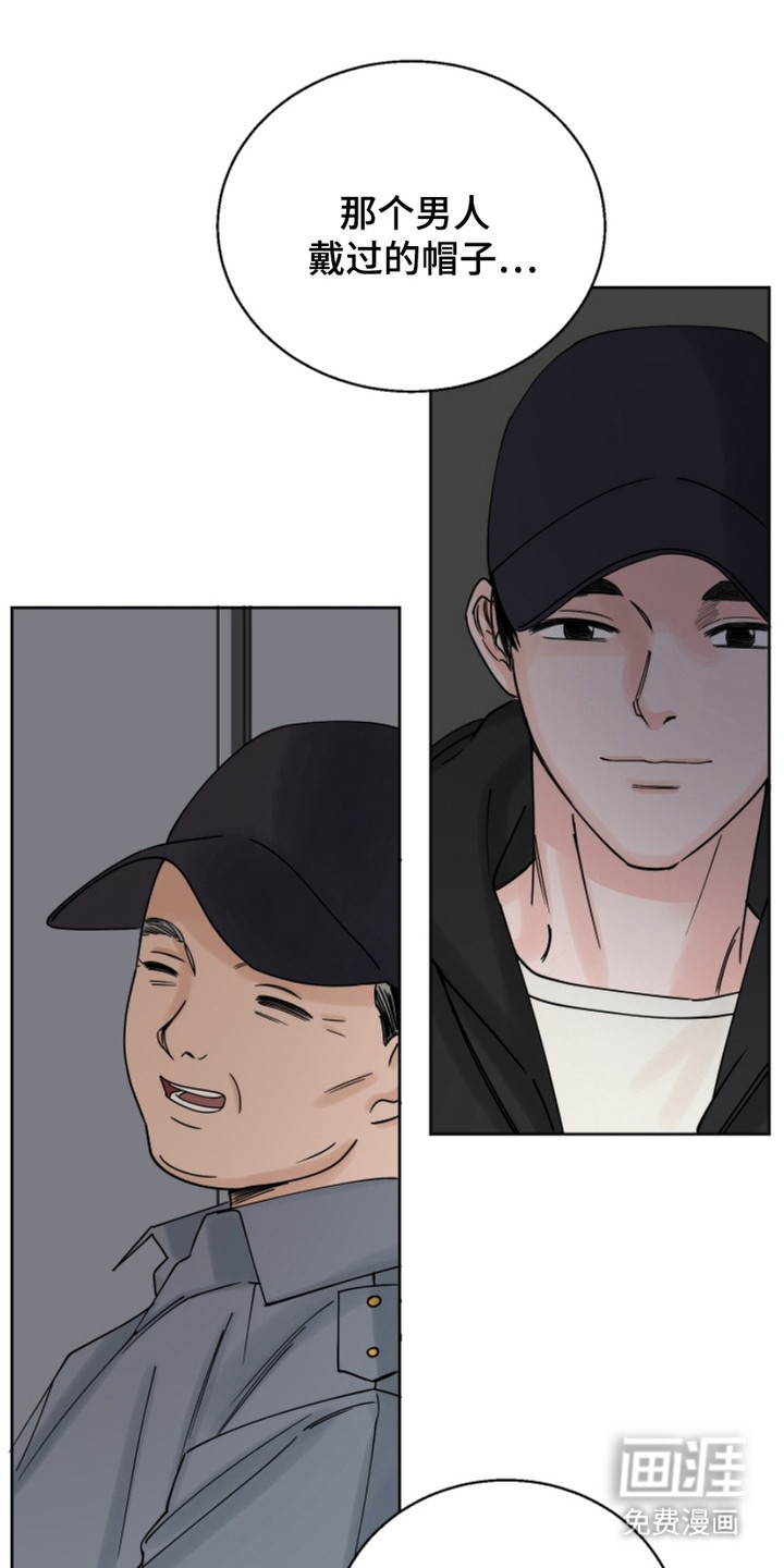 狩猎虎鲸 第10话 第17页