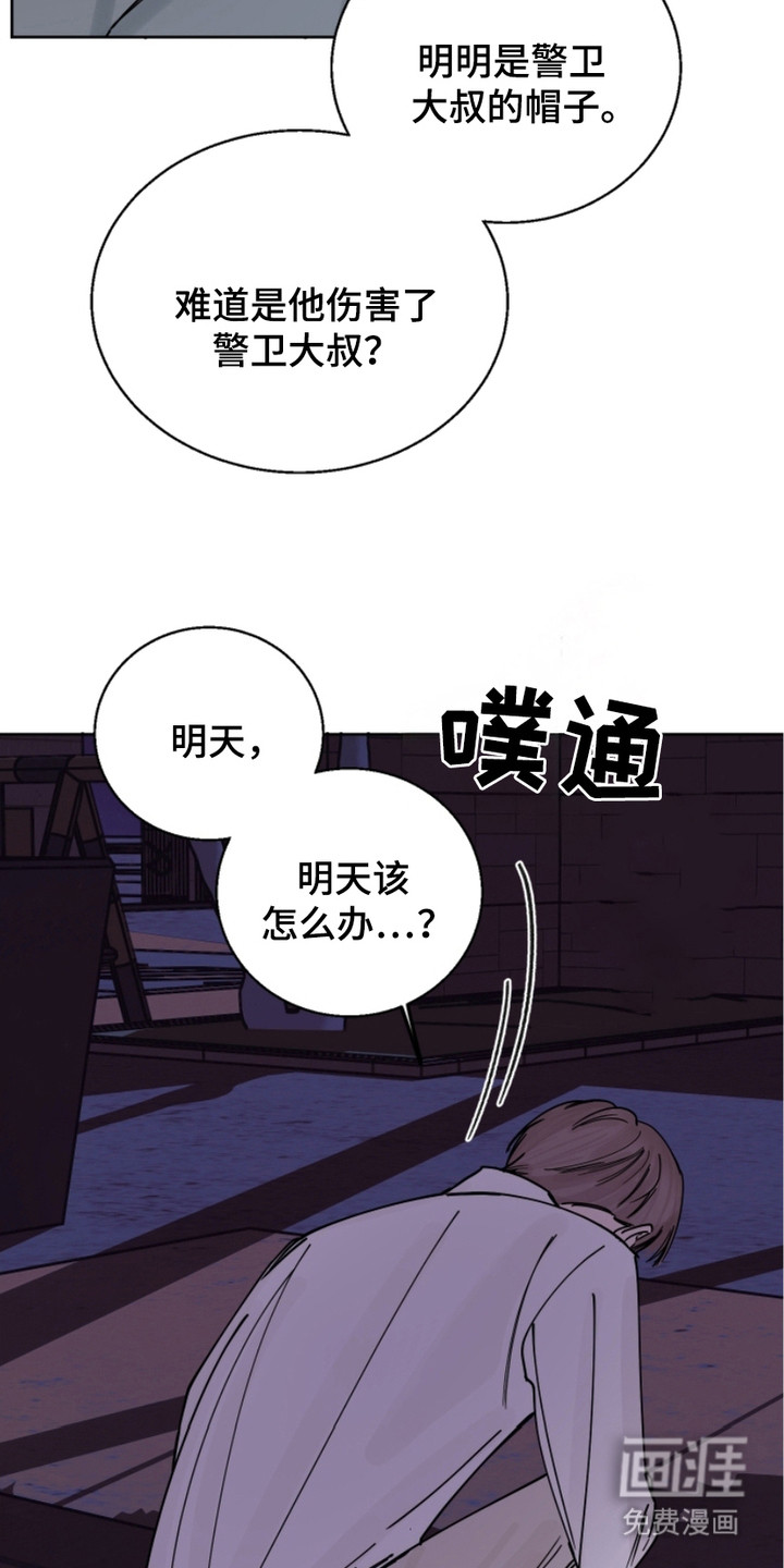 狩猎虎鲸 第10话 第18页