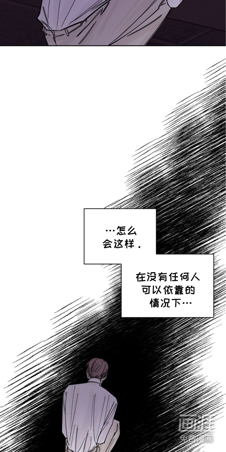 狩猎虎鲸 第10话 第19页