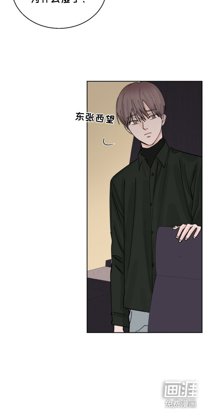 狩猎虎鲸 第11话 第5页