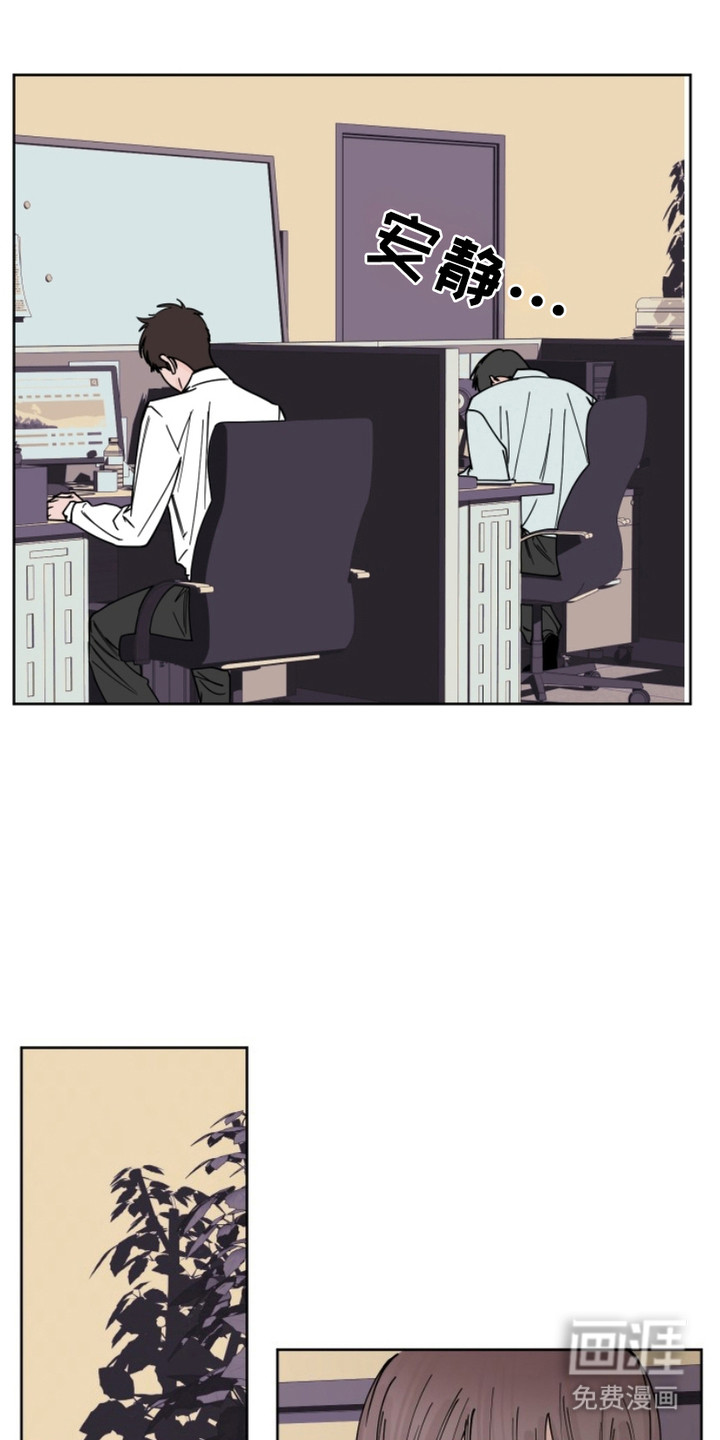 狩猎虎鲸 第11话 第6页