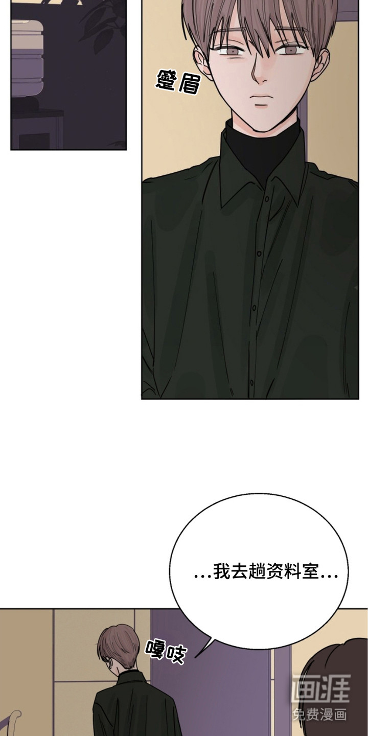 狩猎虎鲸 第11话 第7页