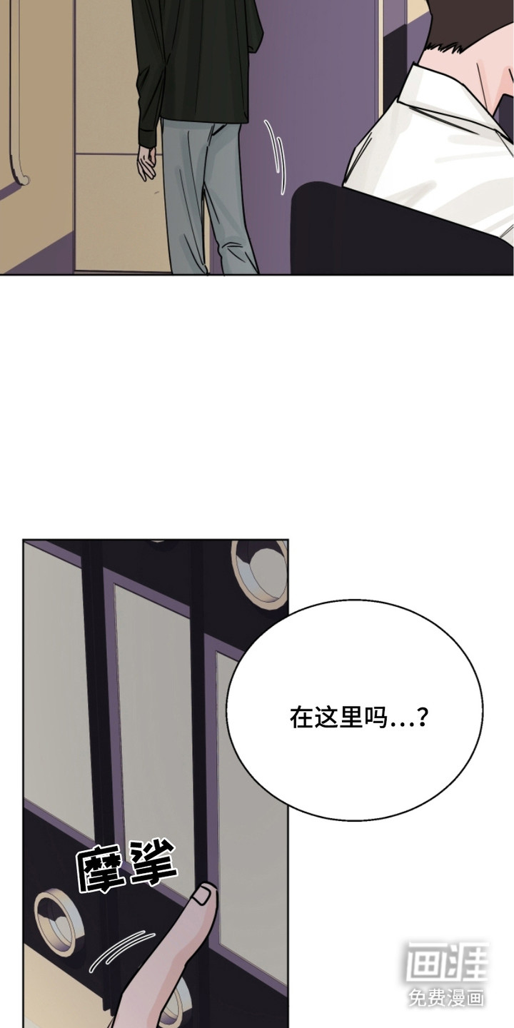 狩猎虎鲸 第11话 第8页