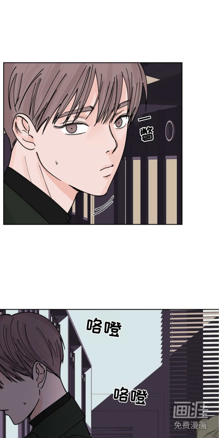 狩猎虎鲸 第11话 第10页