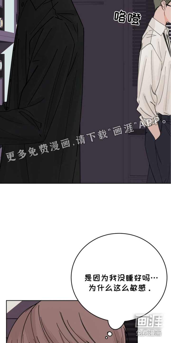 狩猎虎鲸 第11话 第11页