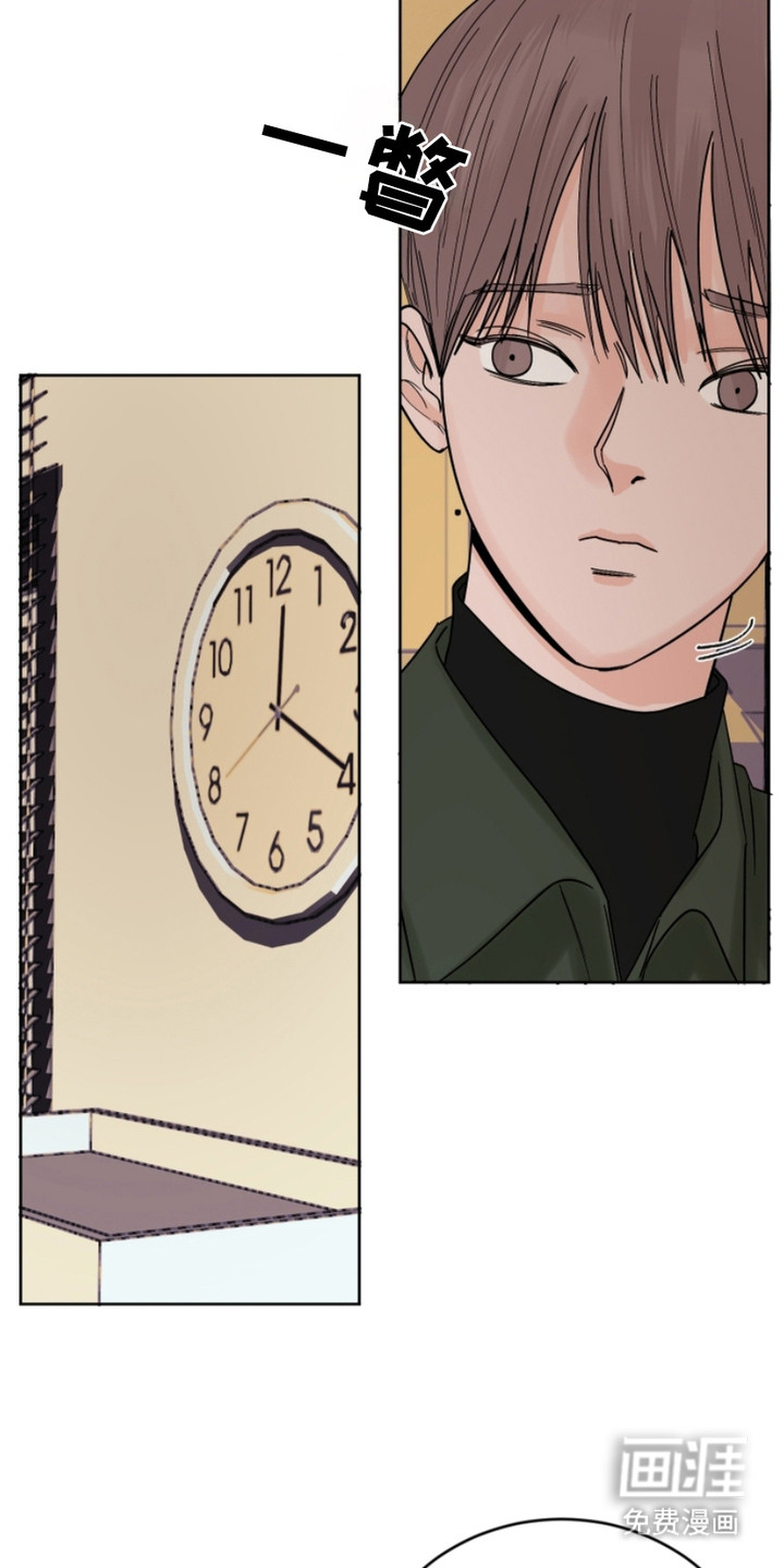 狩猎虎鲸 第11话 第14页