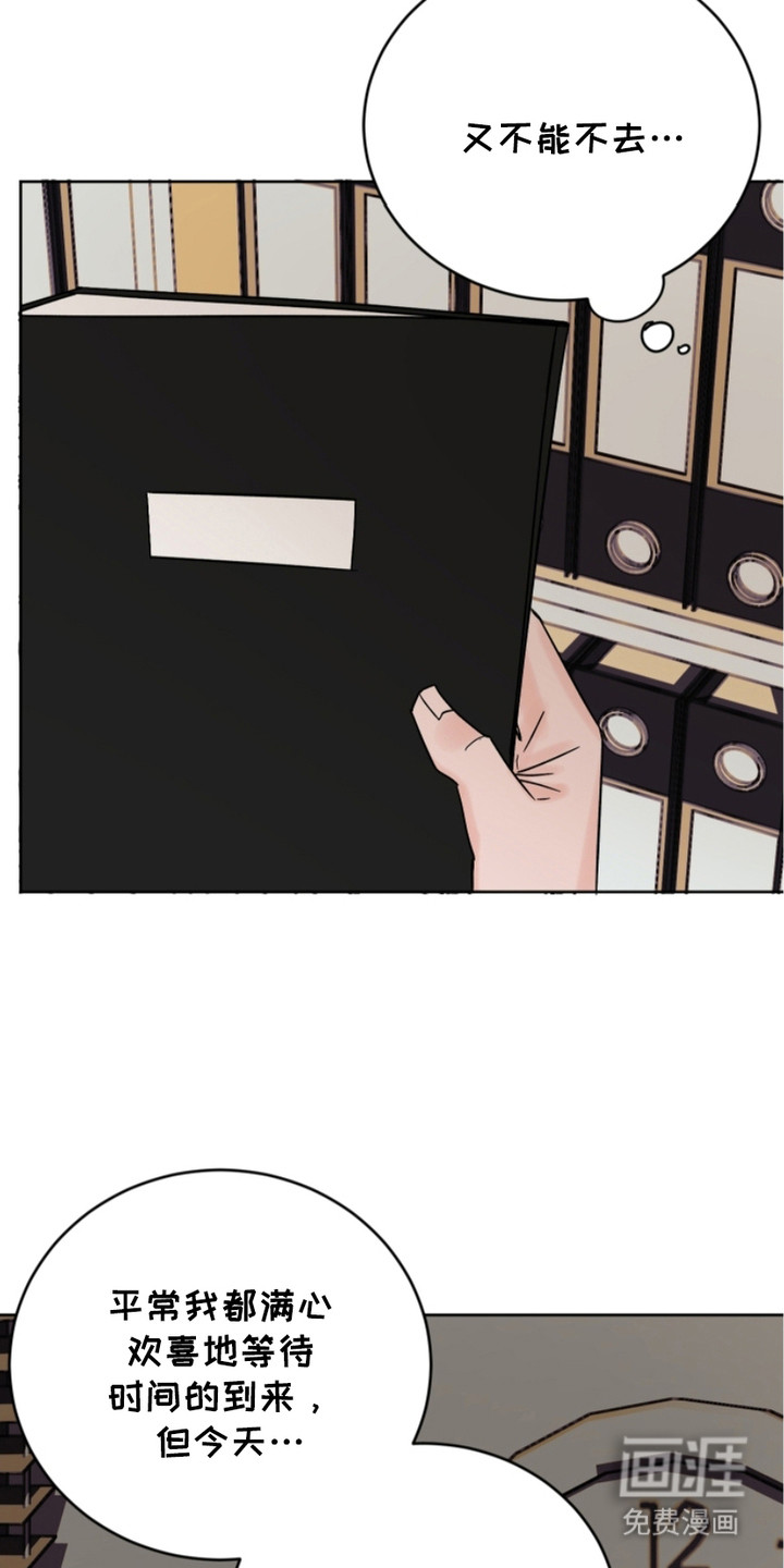 狩猎虎鲸 第11话 第15页