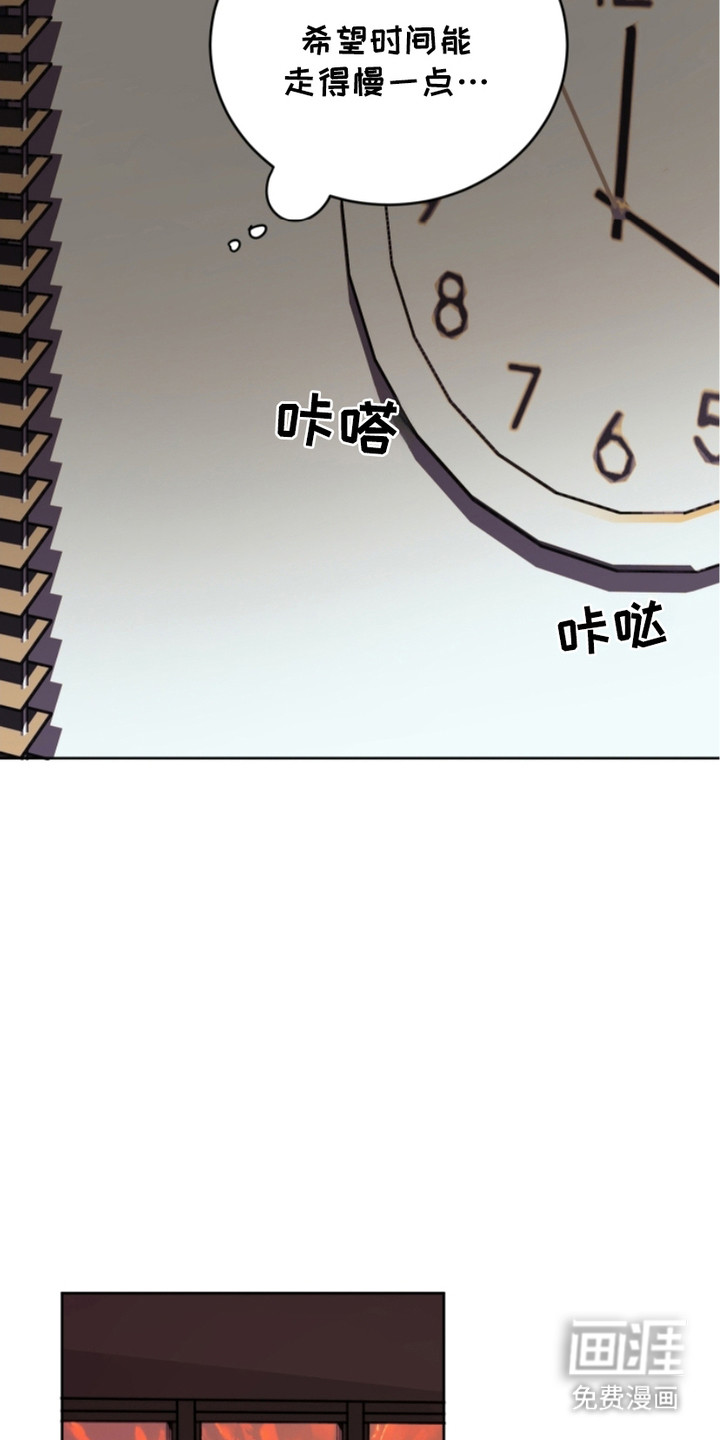 狩猎虎鲸 第11话 第16页