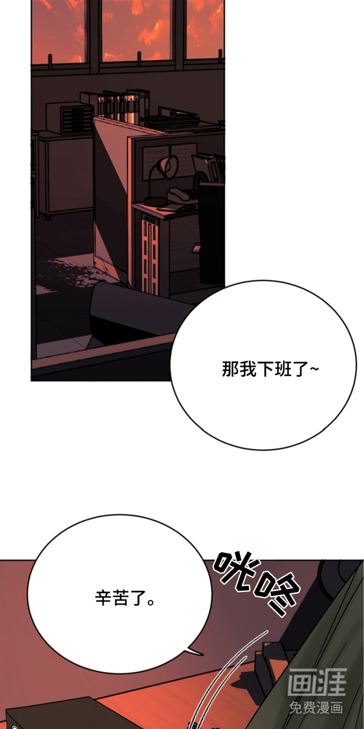 狩猎虎鲸 第11话 第17页