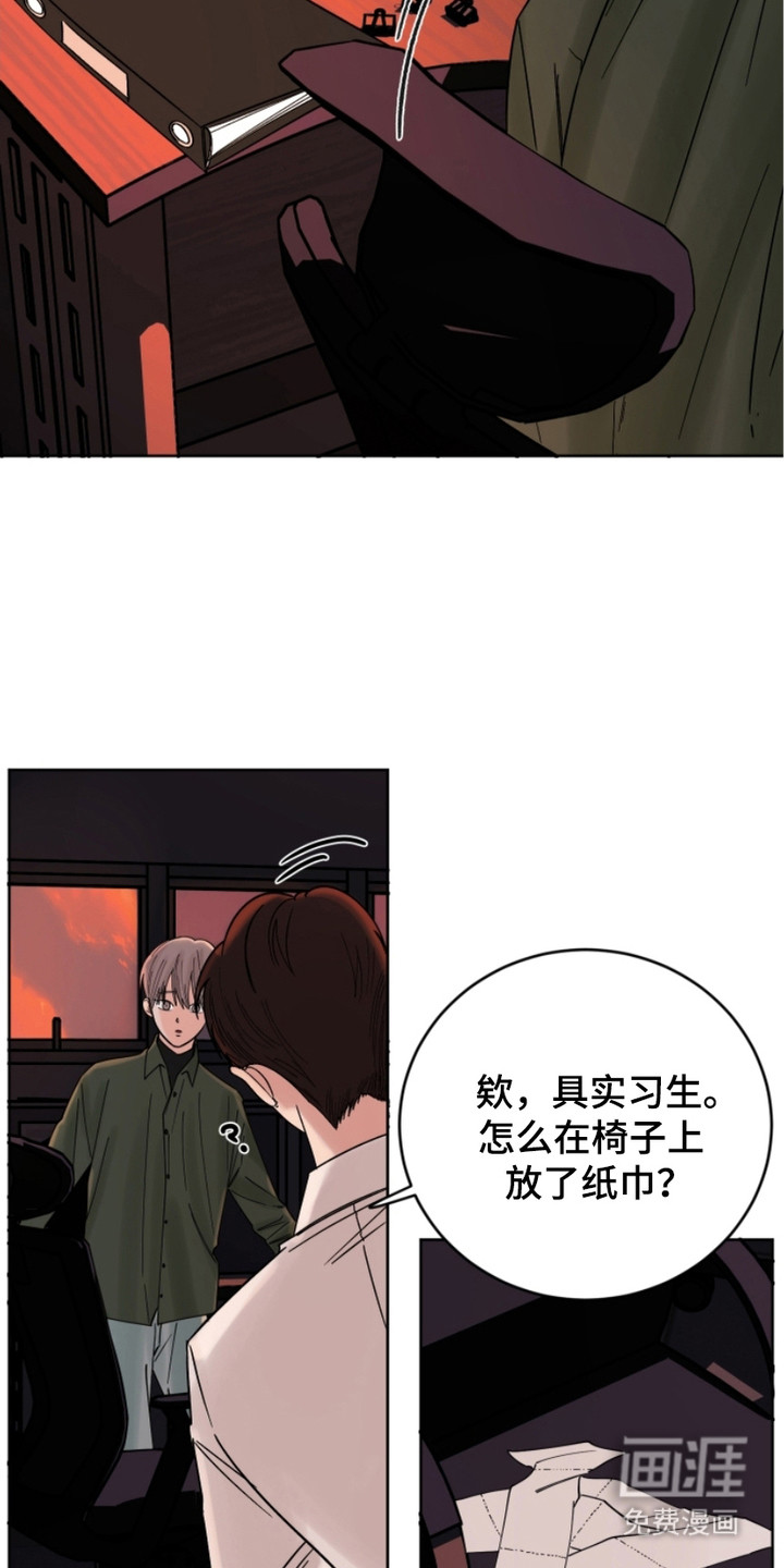 狩猎虎鲸 第11话 第18页