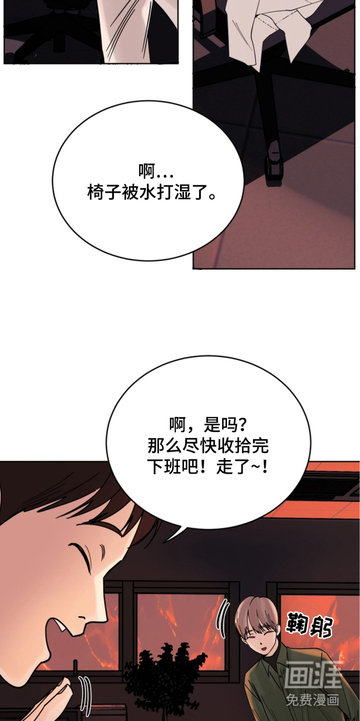 狩猎虎鲸 第11话 第19页