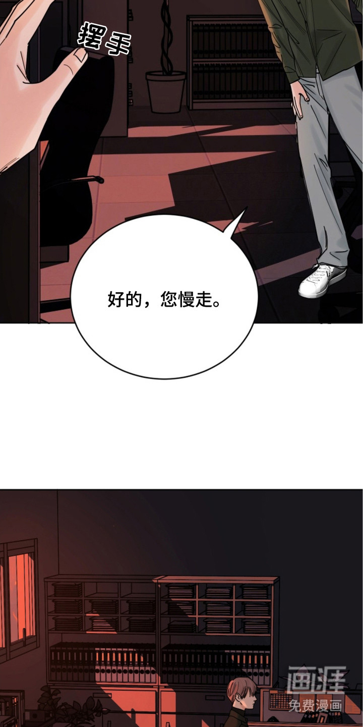 狩猎虎鲸 第11话 第20页