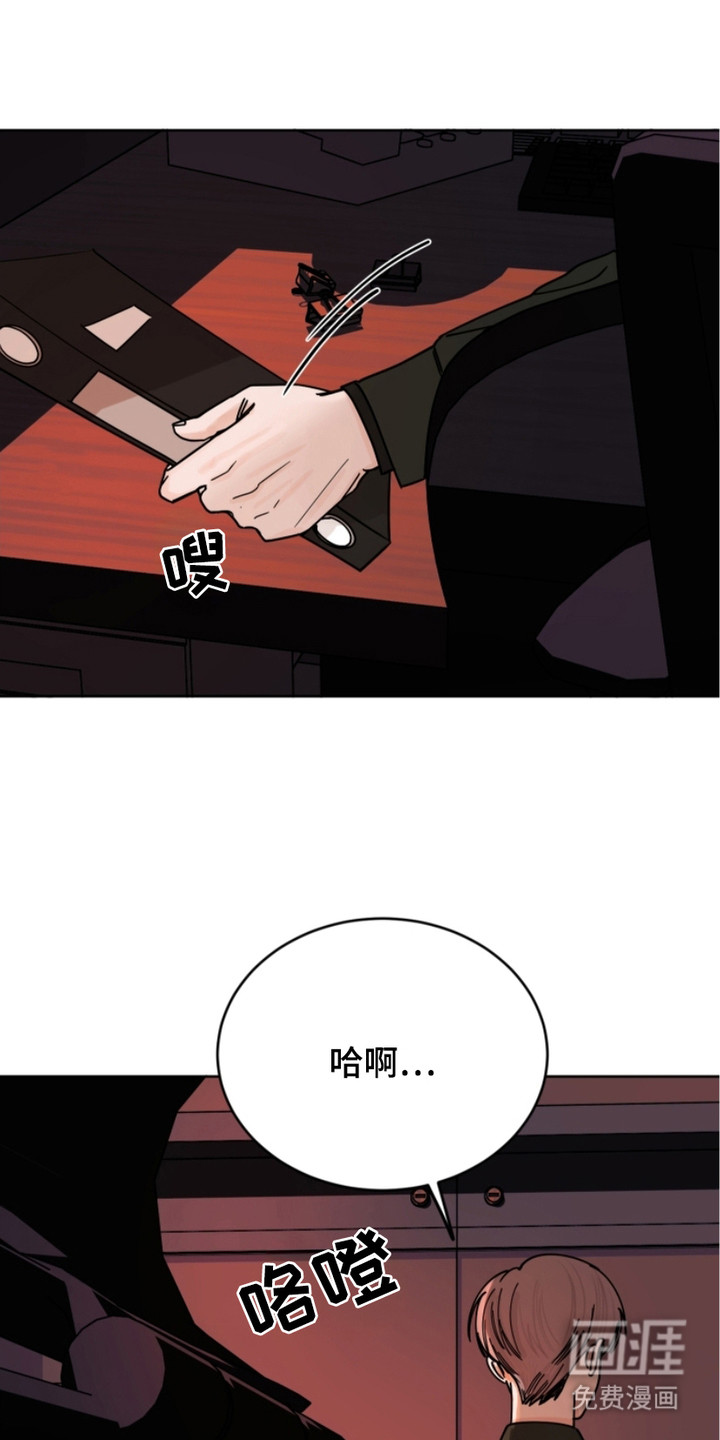 狩猎虎鲸 第11话 第23页