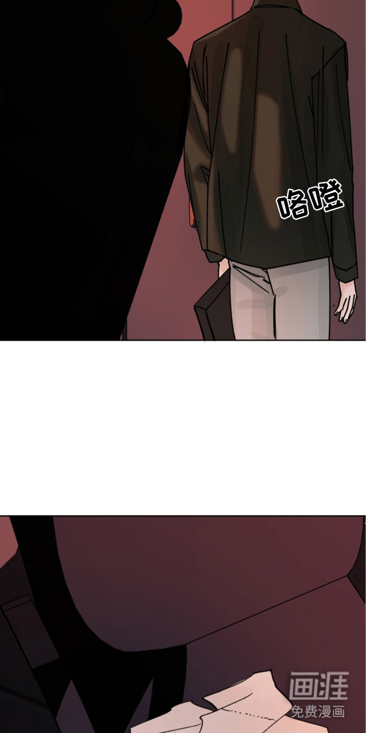 狩猎虎鲸 第11话 第24页