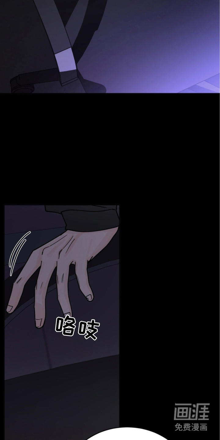 狩猎虎鲸 第12话 第1页