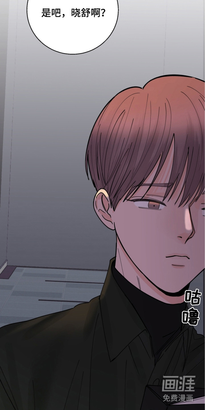 狩猎虎鲸 第12话 第6页