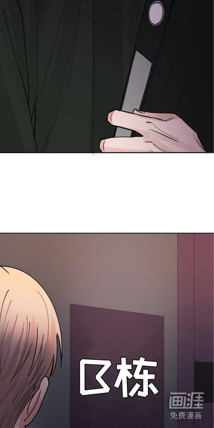 狩猎虎鲸 第12话 第7页