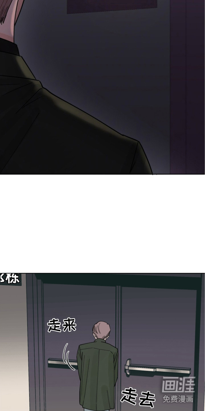 狩猎虎鲸 第12话 第8页