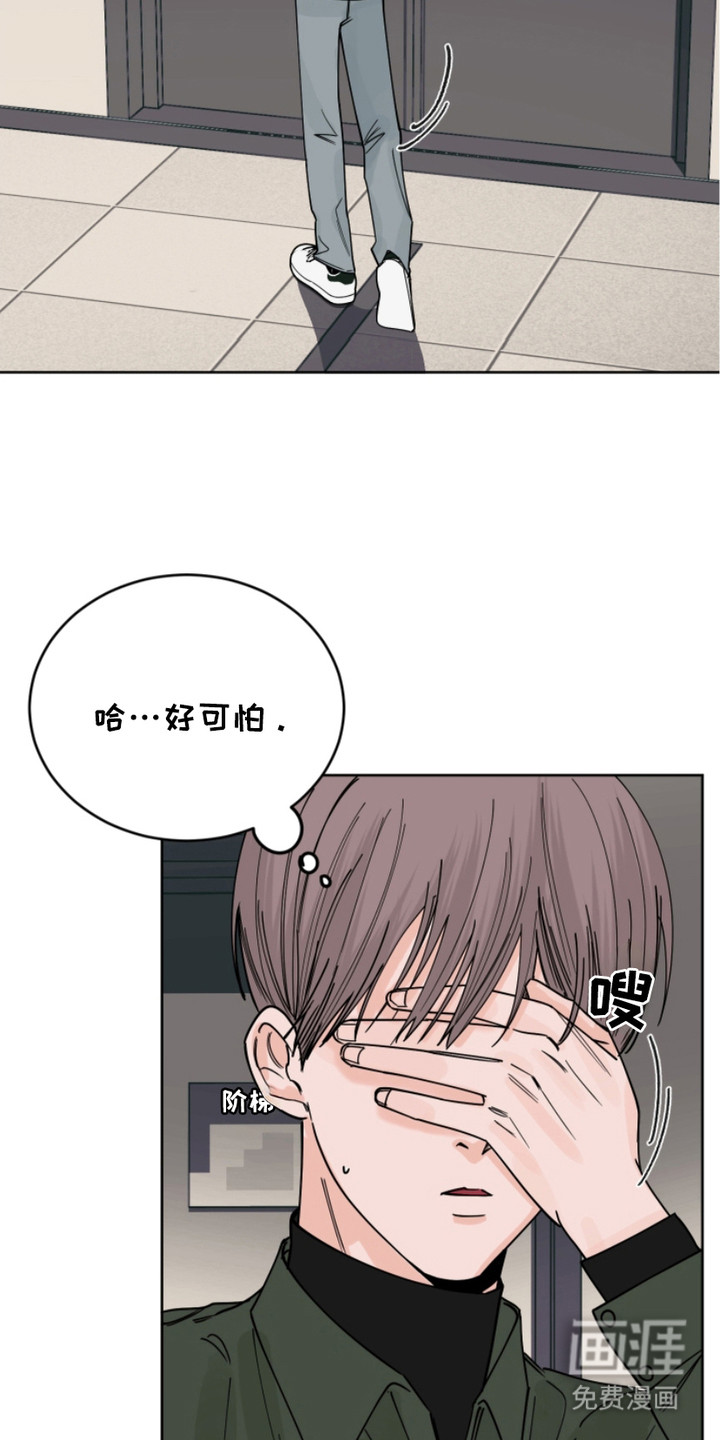 狩猎虎鲸 第12话 第9页