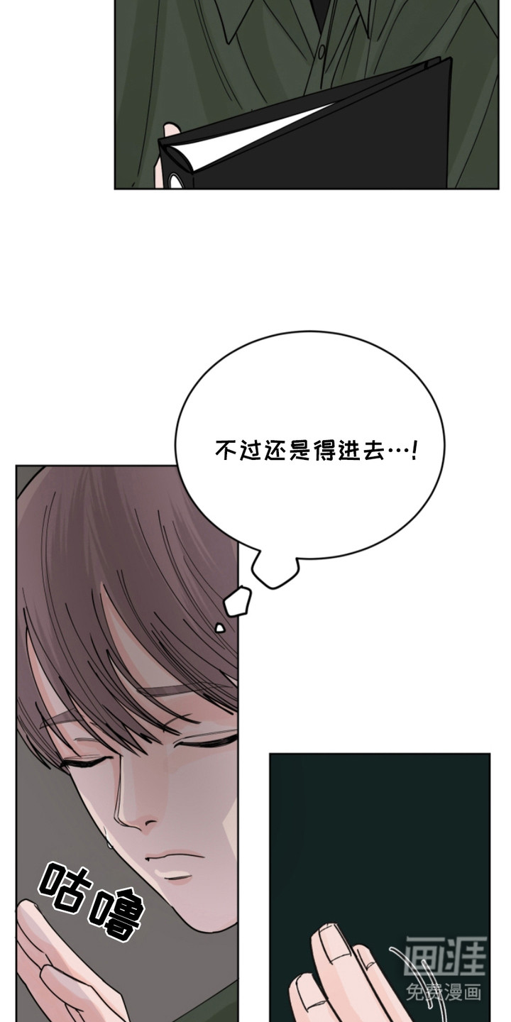 狩猎虎鲸 第12话 第10页