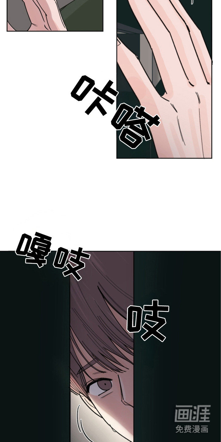 狩猎虎鲸 第12话 第11页