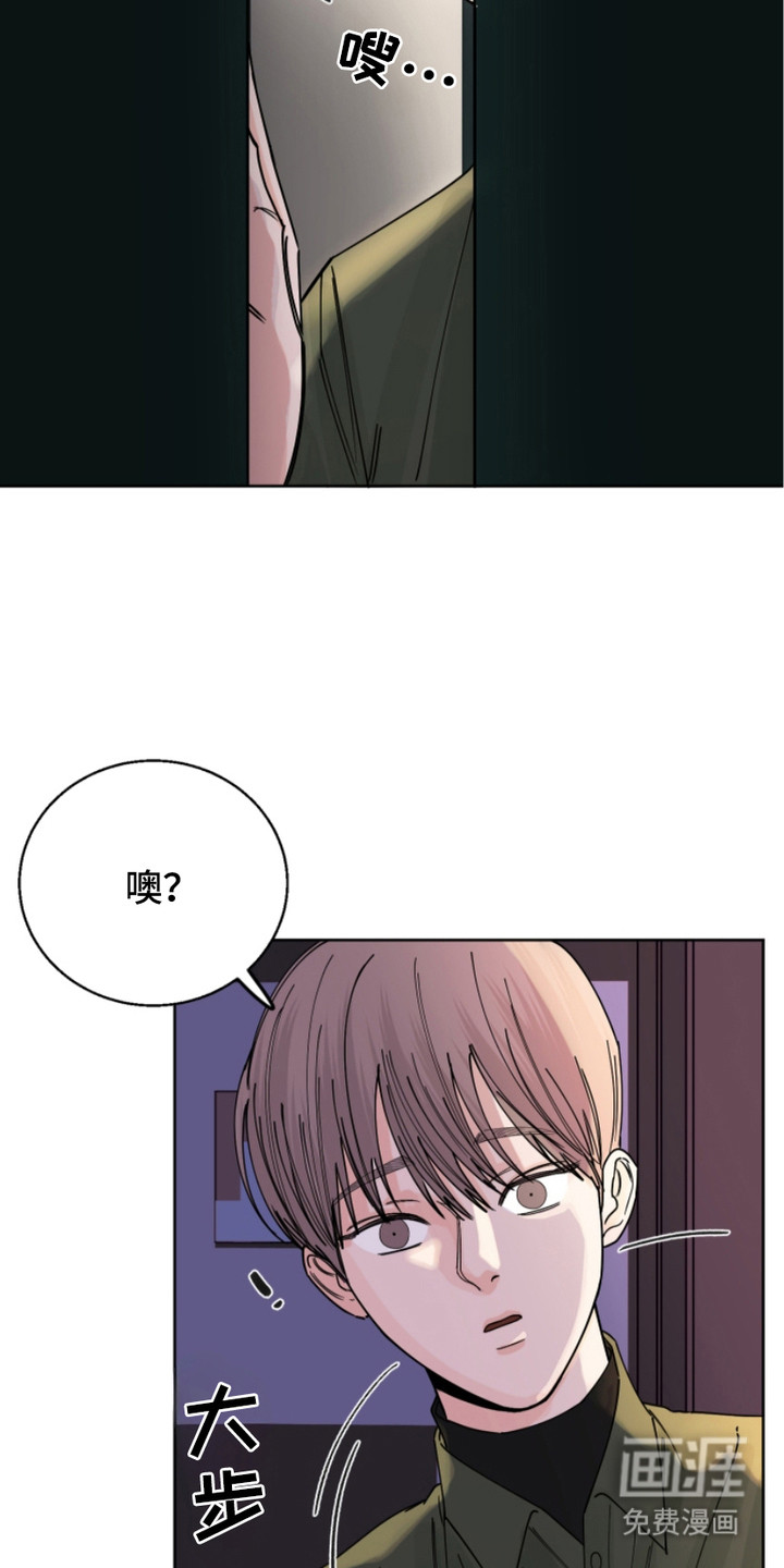 狩猎虎鲸 第12话 第12页