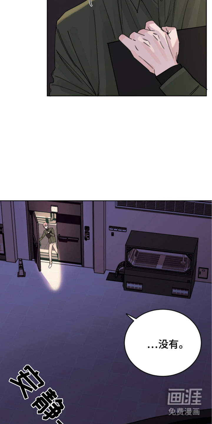 狩猎虎鲸 第12话 第13页