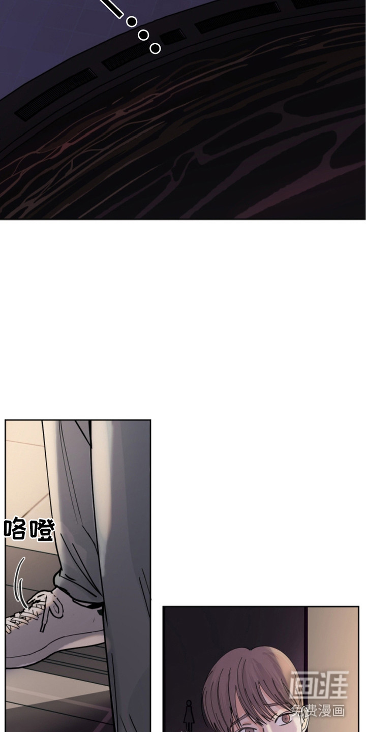 狩猎虎鲸 第12话 第14页