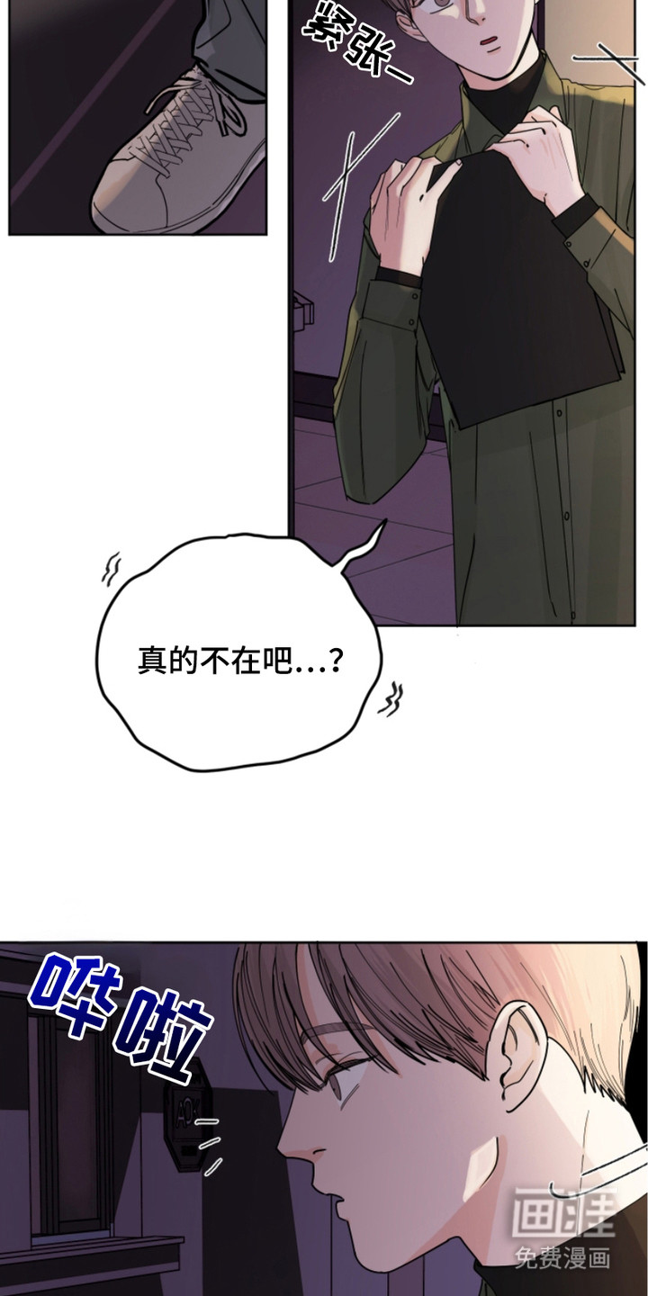 狩猎虎鲸 第12话 第15页