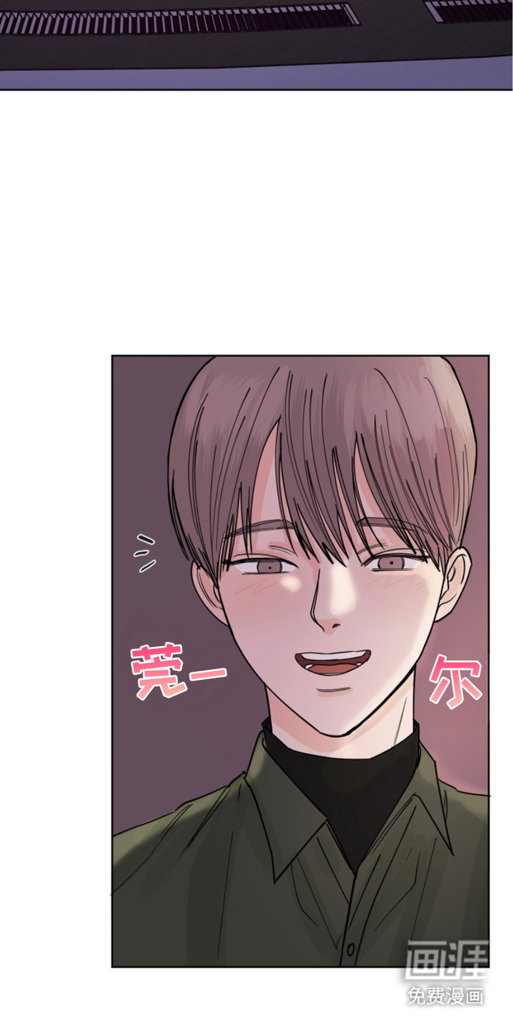 狩猎虎鲸 第12话 第17页