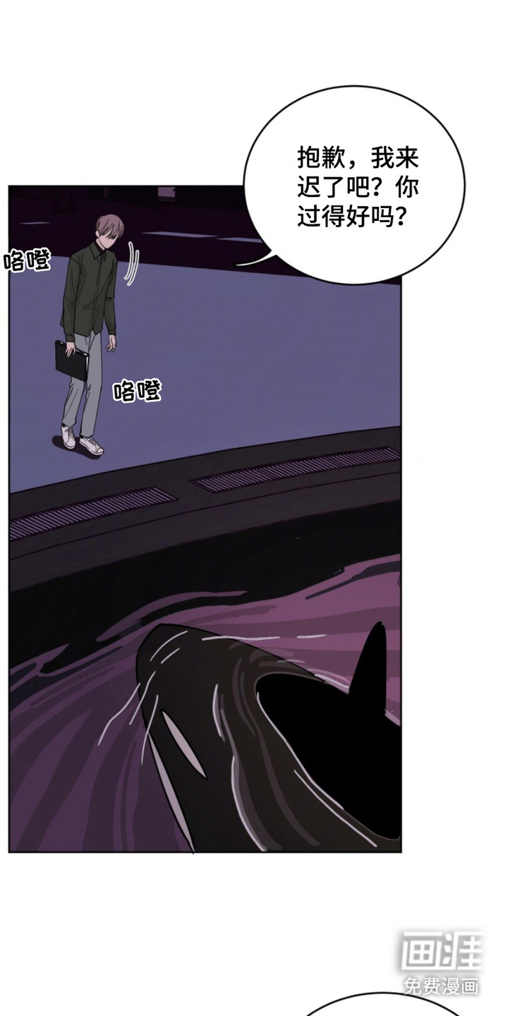 狩猎虎鲸 第12话 第18页