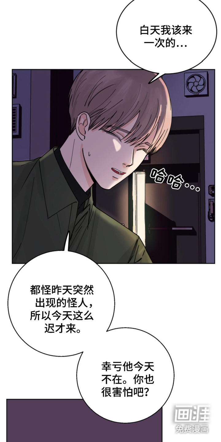 狩猎虎鲸 第12话 第19页