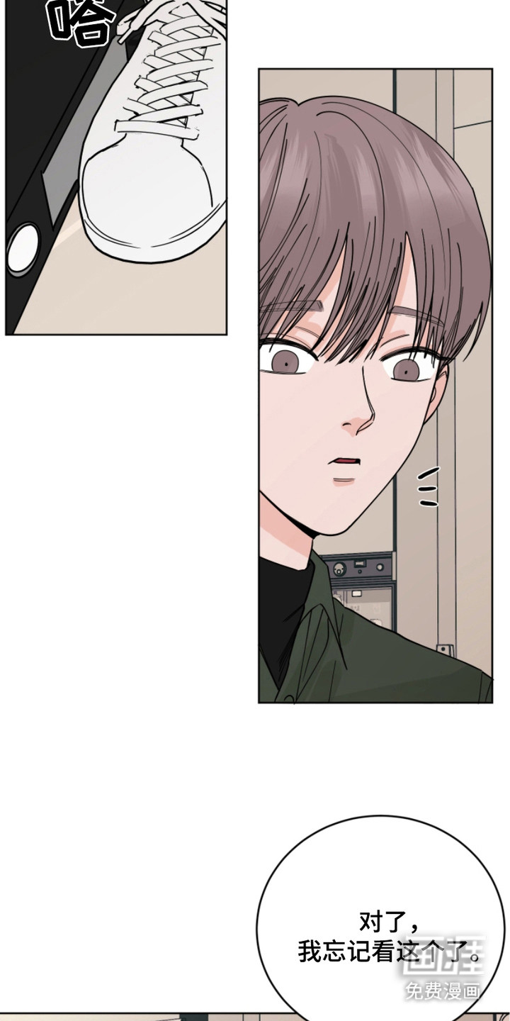 狩猎虎鲸 第13话 第4页