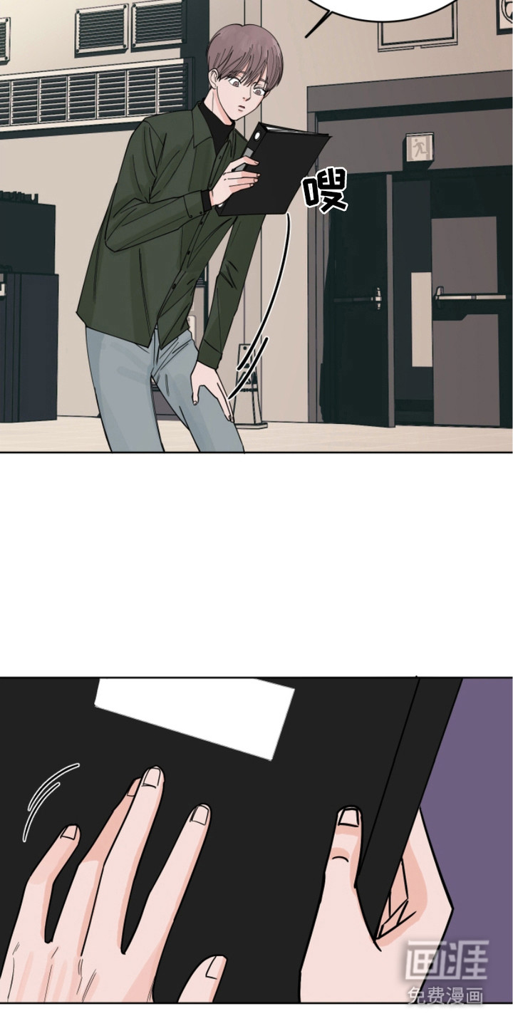 狩猎虎鲸 第13话 第5页