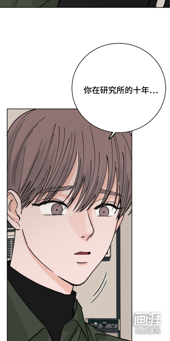 狩猎虎鲸 第13话 第10页