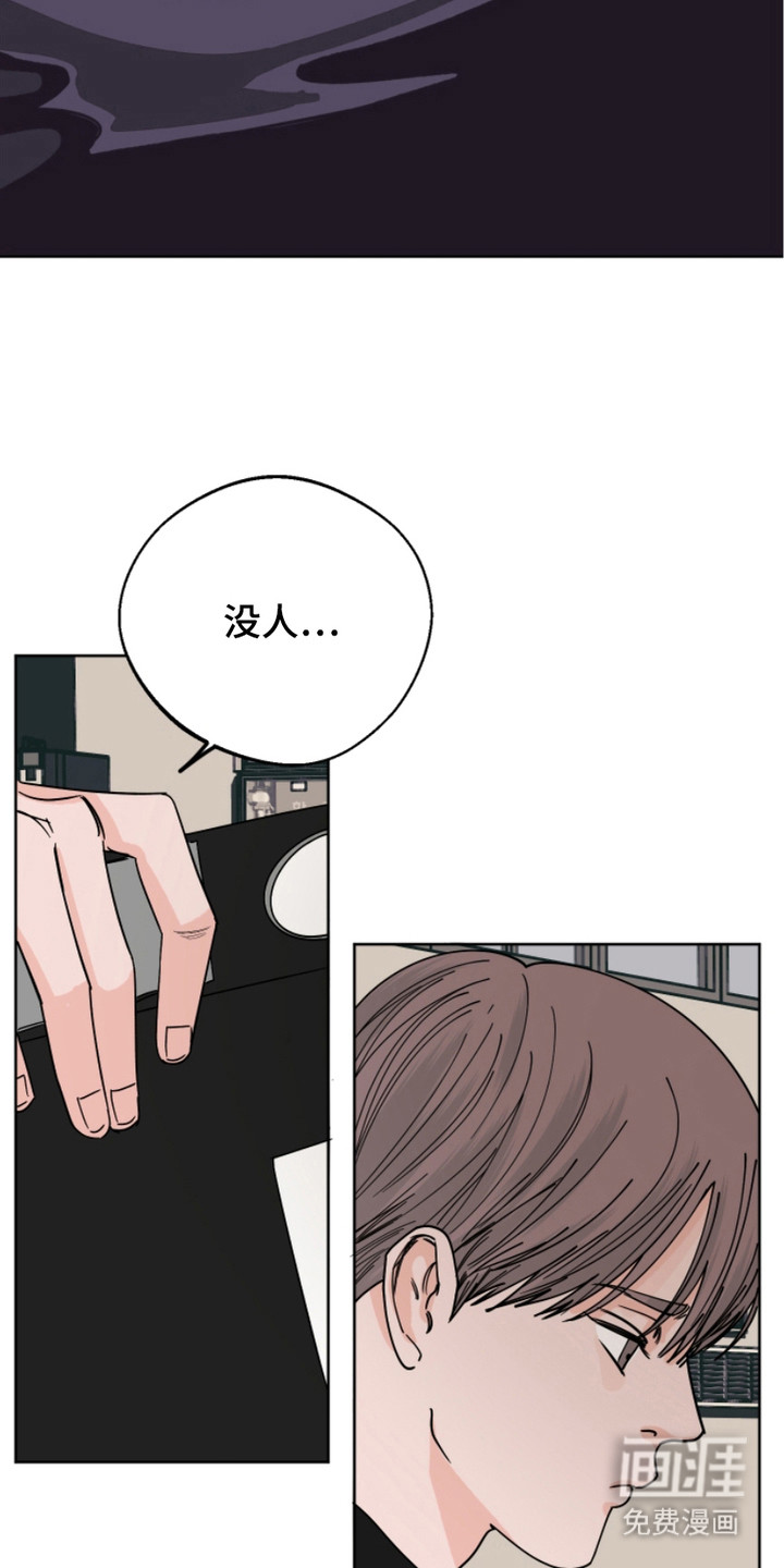 狩猎虎鲸 第13话 第12页