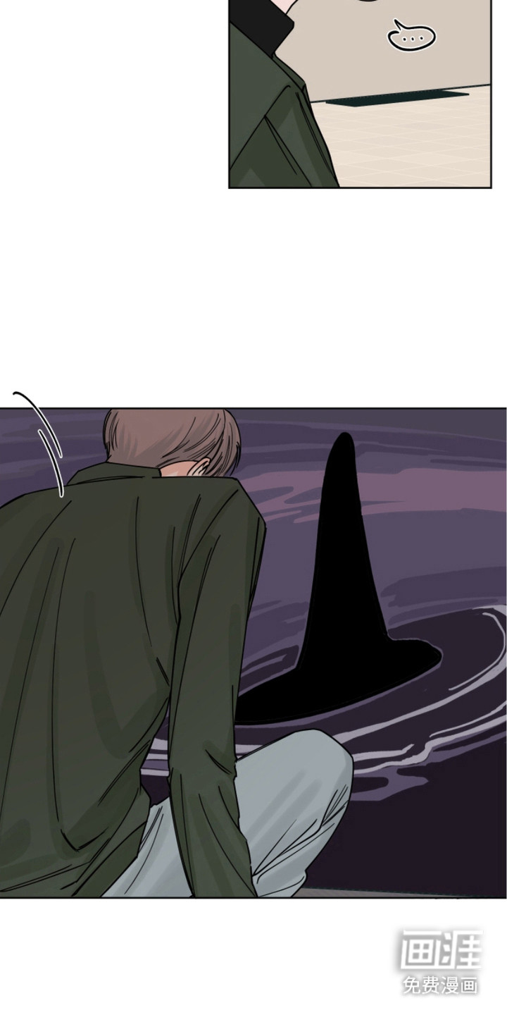 狩猎虎鲸 第13话 第13页