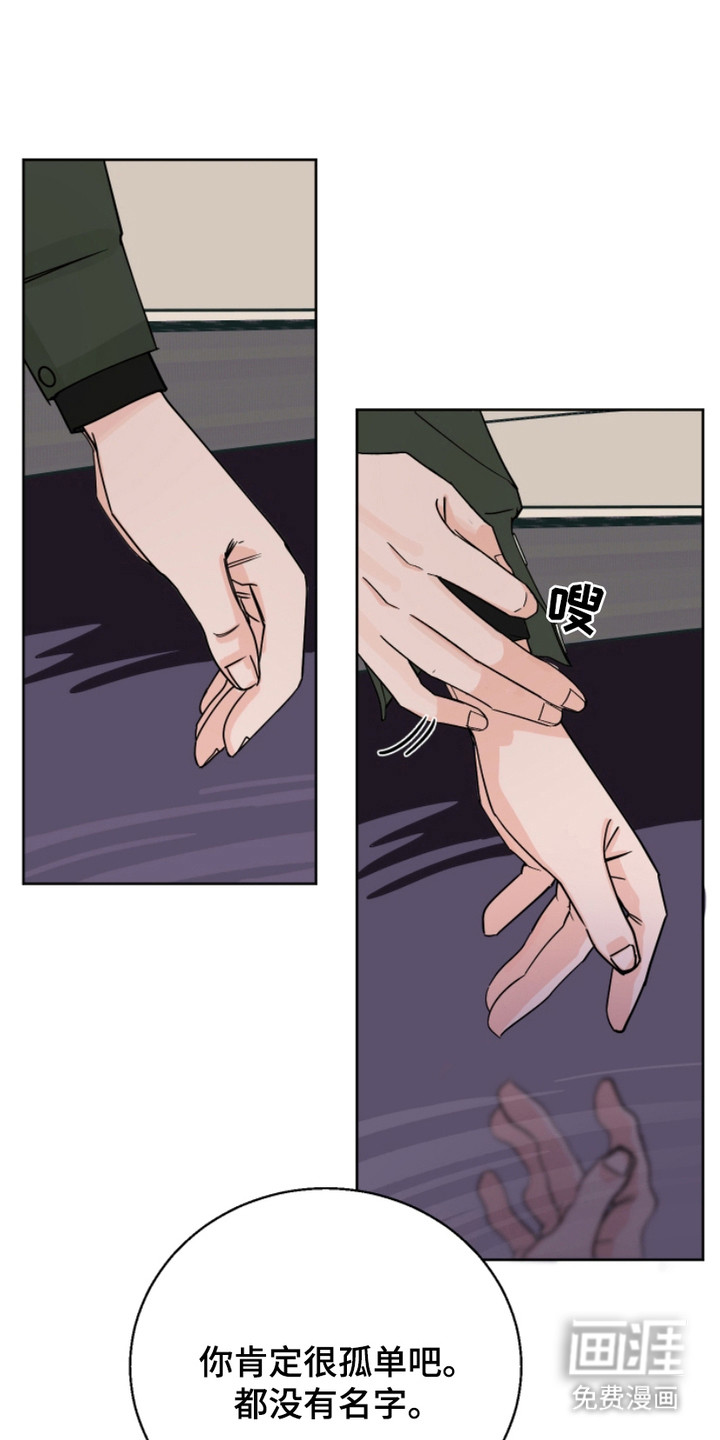 狩猎虎鲸 第13话 第14页