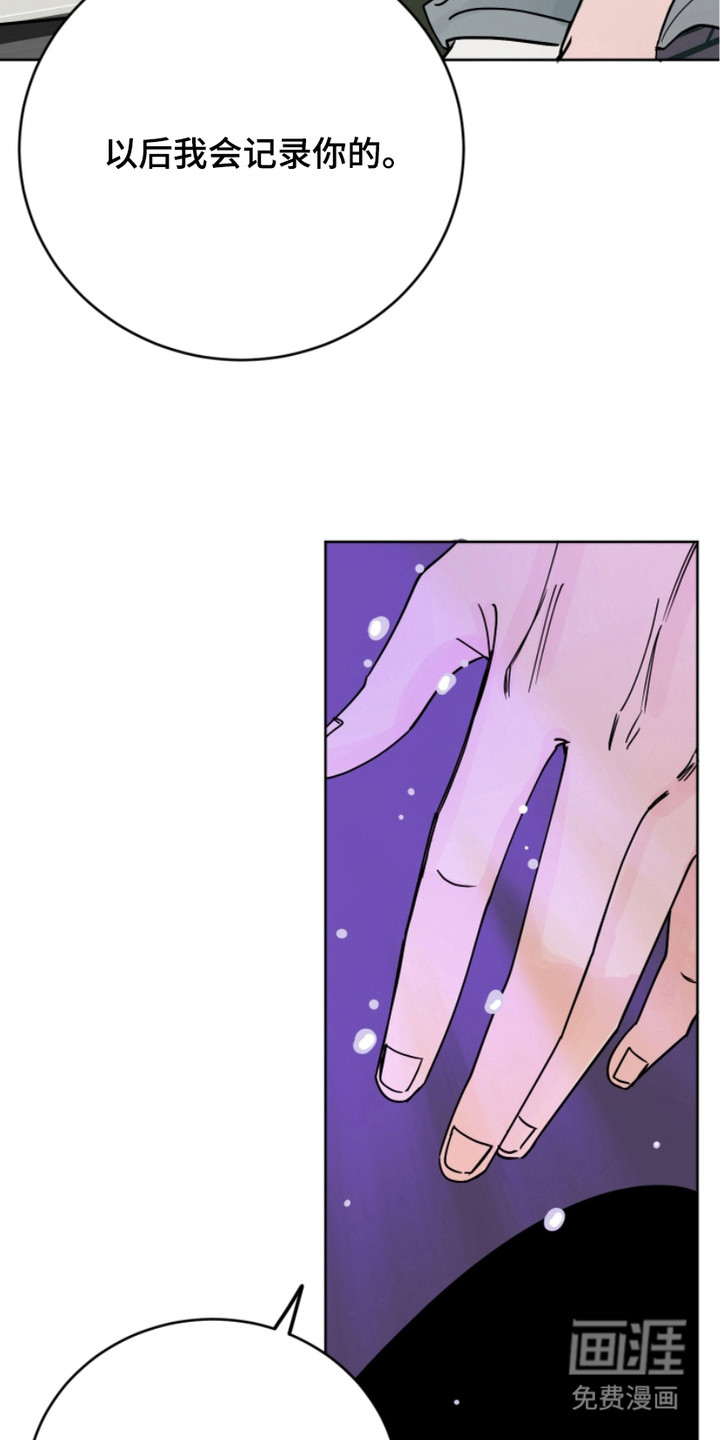 狩猎虎鲸 第13话 第16页