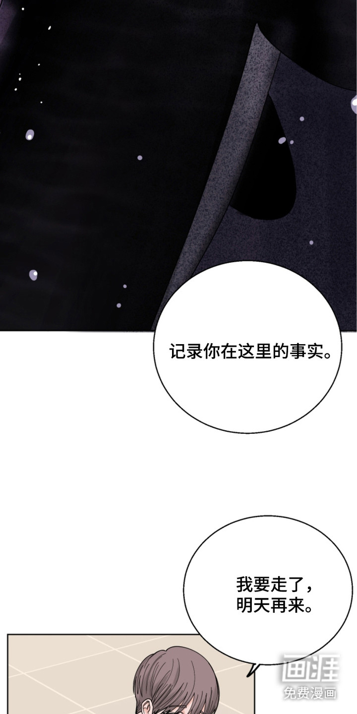 狩猎虎鲸 第13话 第18页