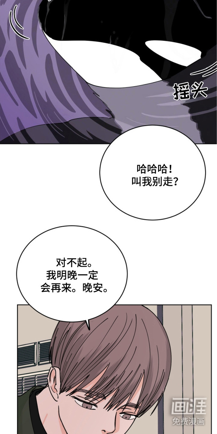 狩猎虎鲸 第13话 第20页