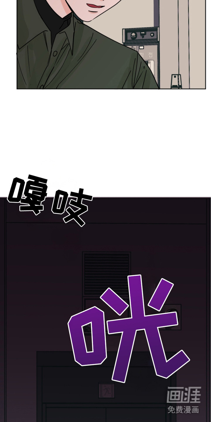 狩猎虎鲸 第13话 第21页